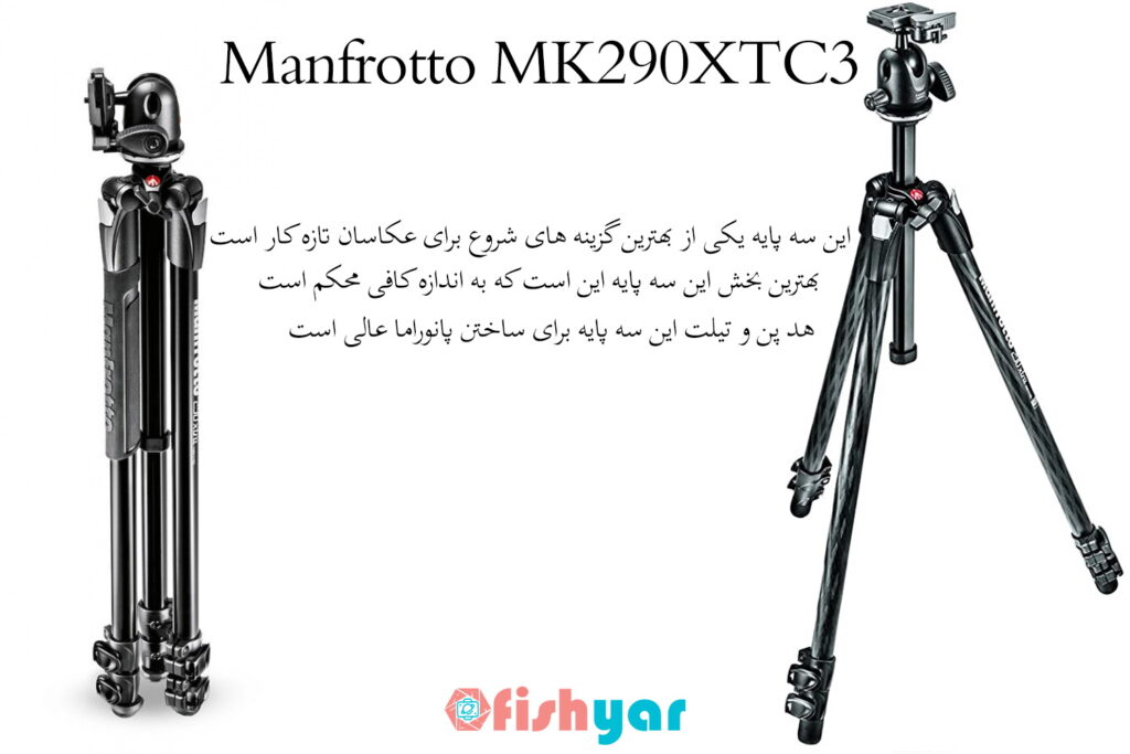 سه پایه Manfrotto MK290XTC3 - آفیشیار
